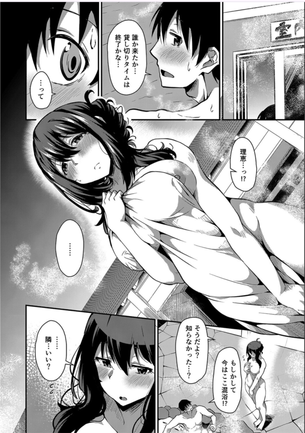 【エロ漫画】昔エッチした相手と温泉合宿をきっかけにまたエッチな関係になり…