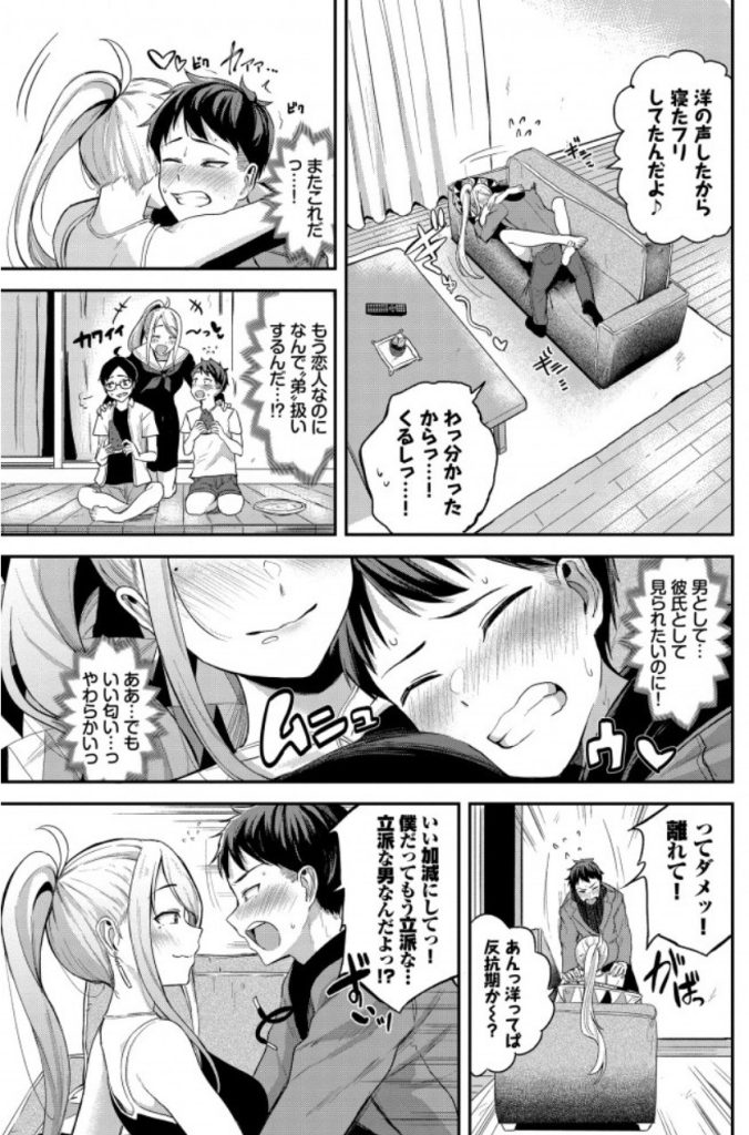 【エロ漫画イチャラブ】親友の姉とのイチャラブな関係に興奮が収まらないwww