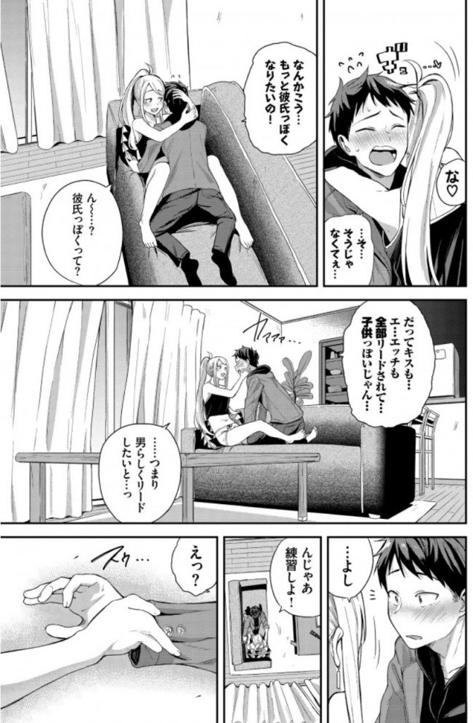 【エロ漫画イチャラブ】親友の姉とのイチャラブな関係に興奮が収まらないwww