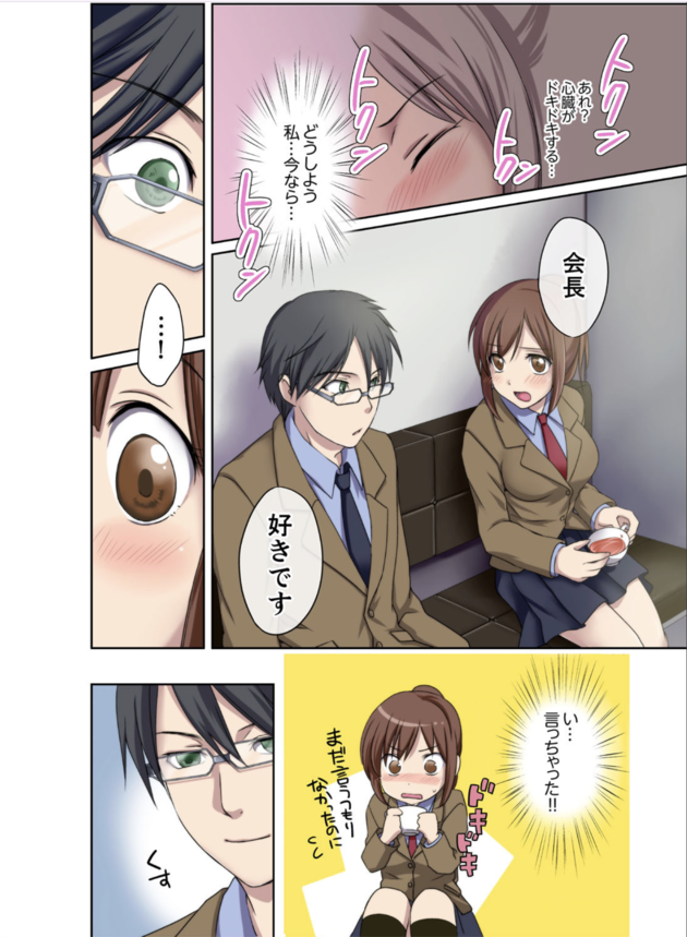 【エロ漫画フルカラー】生徒会室で繰り返されるエッチな実験…快楽の虜となる女の子に勃起不可避！