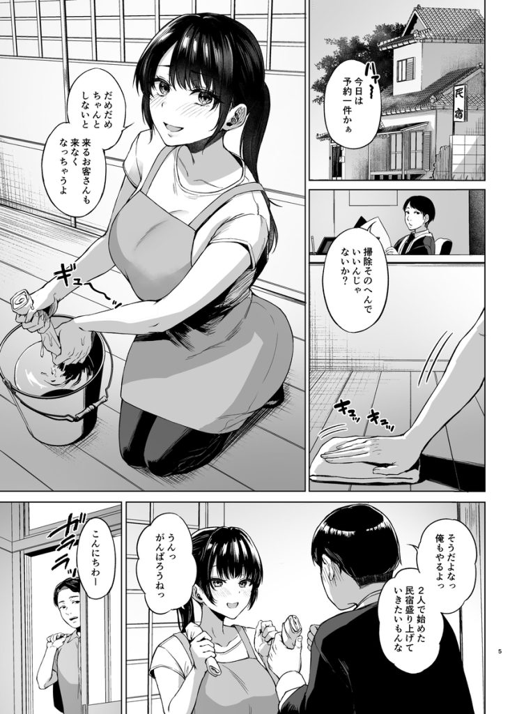 【エロ漫画 人妻】こんな民泊だったらマジで大流行しそうだなwww