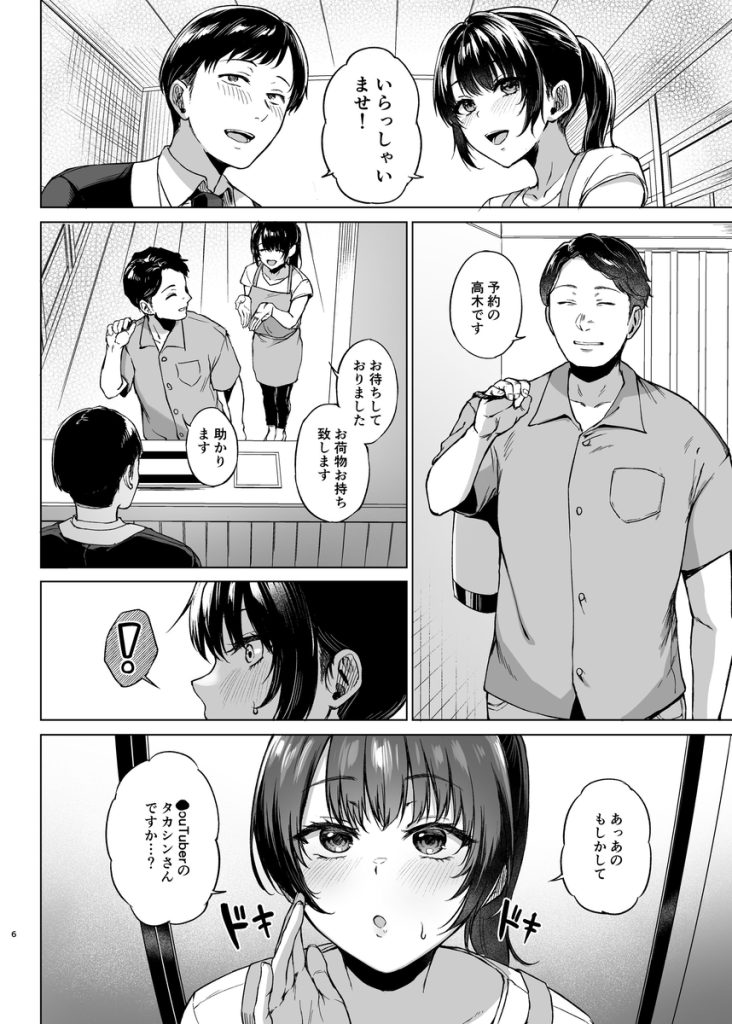 【エロ漫画 人妻】こんな民泊だったらマジで大流行しそうだなwww