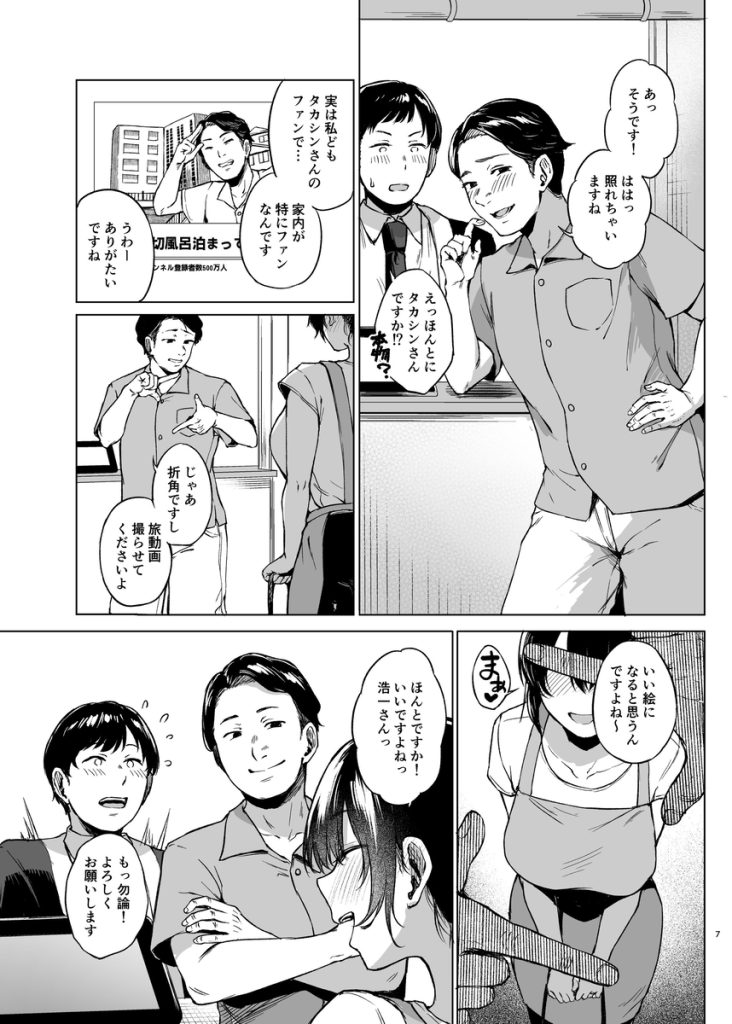 【エロ漫画 人妻】こんな民泊だったらマジで大流行しそうだなwww