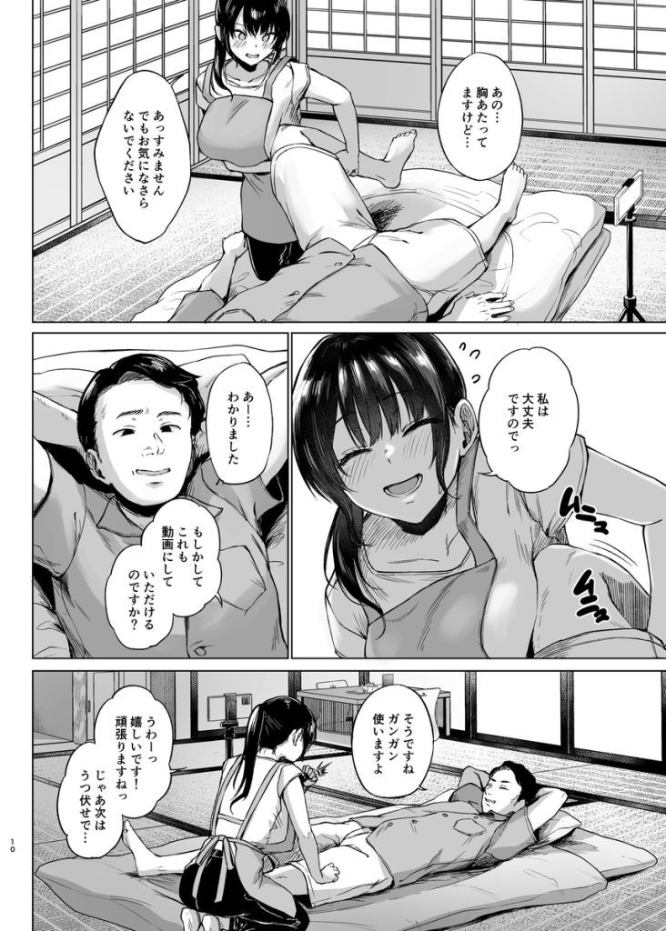 【エロ漫画 人妻】こんな民泊だったらマジで大流行しそうだなwww