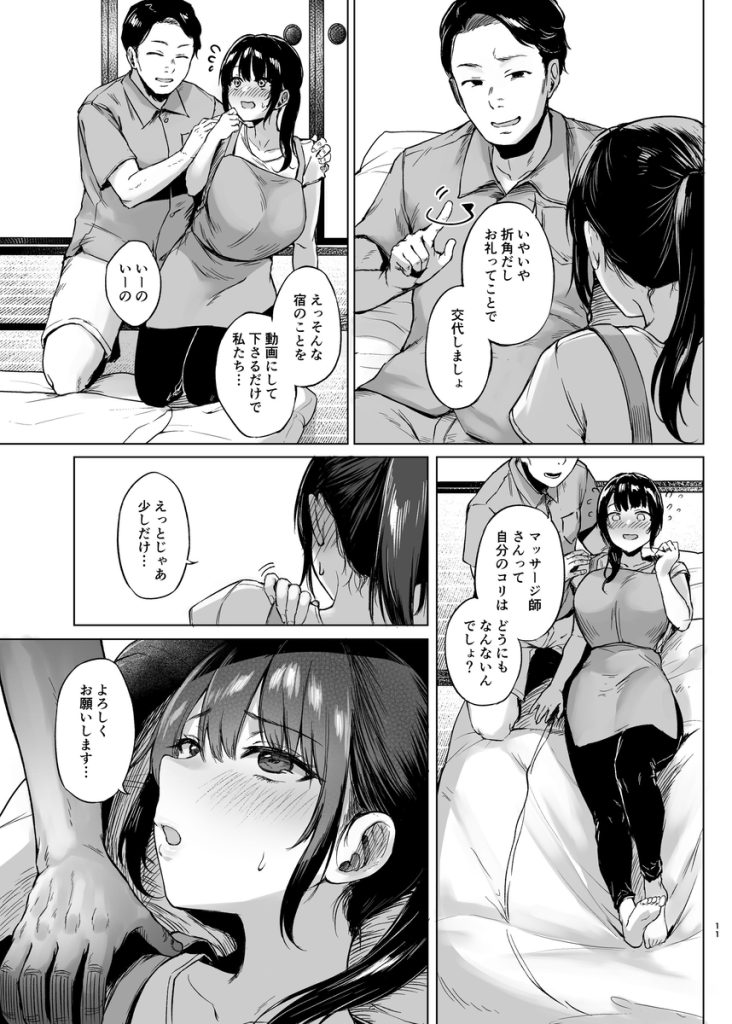 【エロ漫画 人妻】こんな民泊だったらマジで大流行しそうだなwww