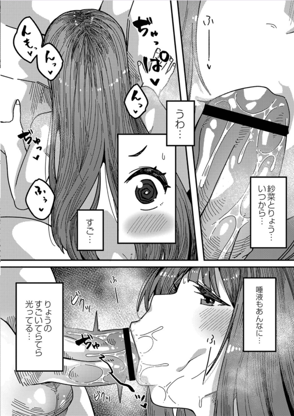 【エロマンガ】エッチが大好きな姉妹とのラブハメエッチって羨ましすぎるだろwww