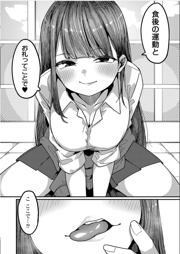 【エロマンガ】エッチが大好きな姉妹とのラブハメエッチって羨ましすぎるだろwww