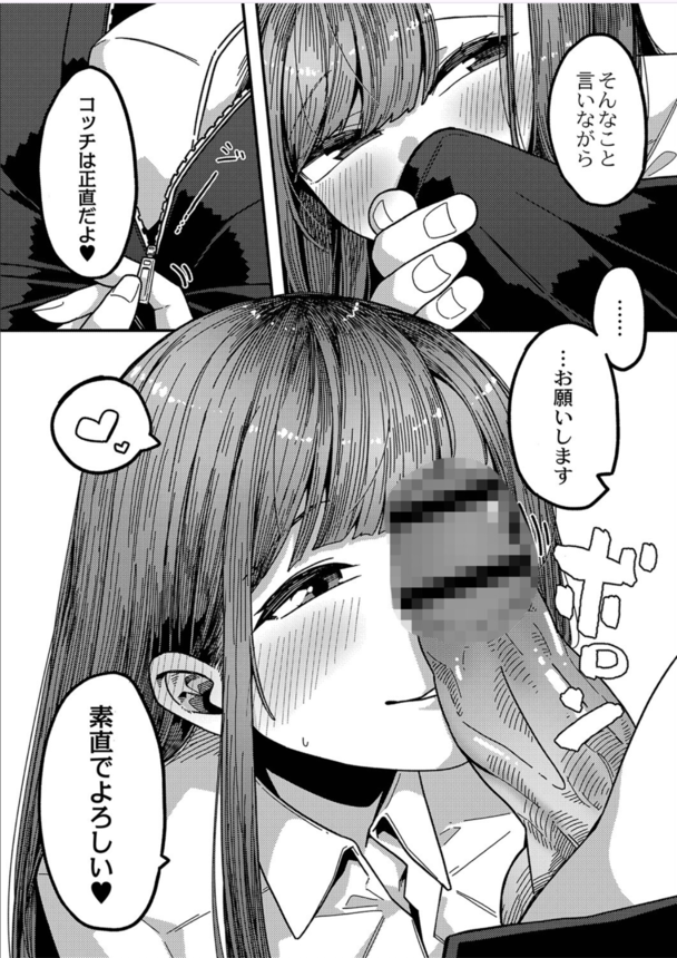 【エロマンガ】エッチが大好きな姉妹とのラブハメエッチって羨ましすぎるだろwww