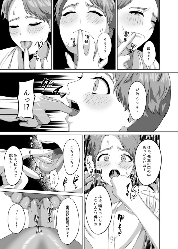 【エロ漫画中出し】既婚者教師に中出しさせる女の子がエチエチすぎる