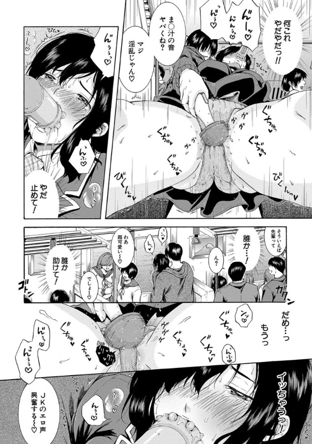 【エロマンガ】痴漢に狙われた私は悲惨な初体験で処女を失って妊娠してしまいました…