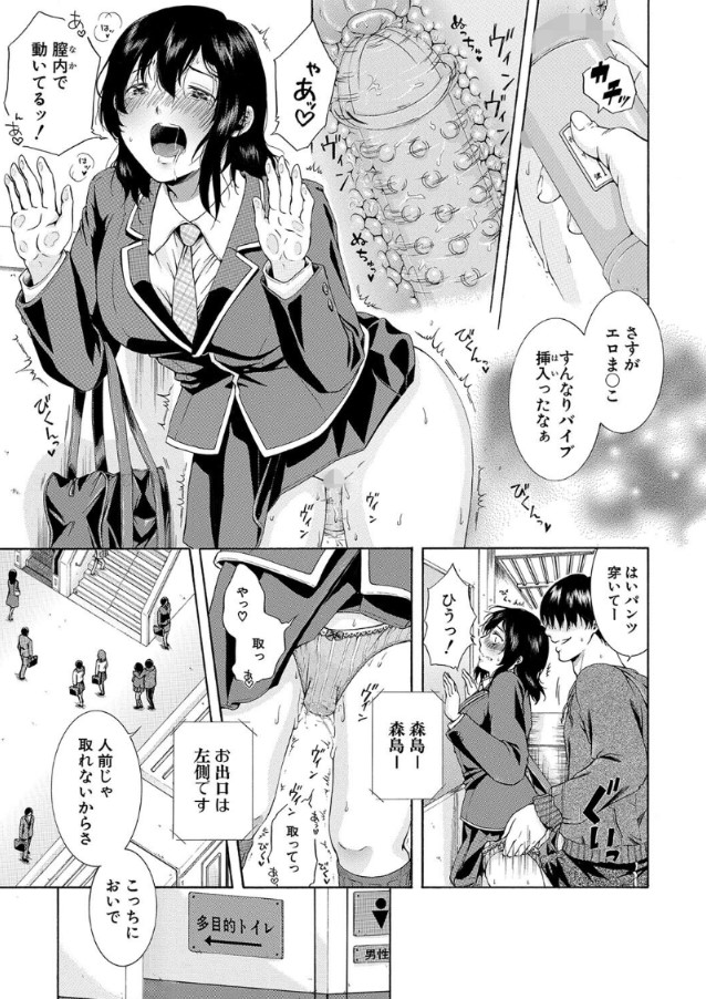 【エロマンガ】痴漢に狙われた私は悲惨な初体験で処女を失って妊娠してしまいました…