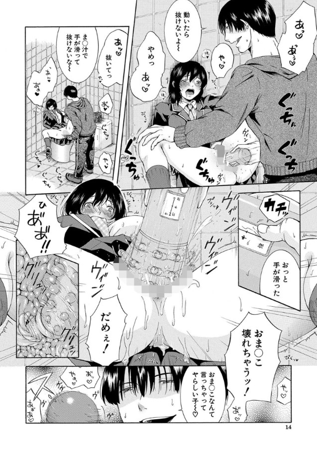 【エロマンガ】痴漢に狙われた私は悲惨な初体験で処女を失って妊娠してしまいました…