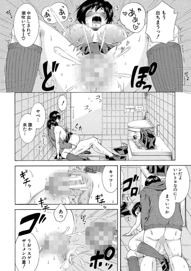 【エロマンガ】痴漢に狙われた私は悲惨な初体験で処女を失って妊娠してしまいました…