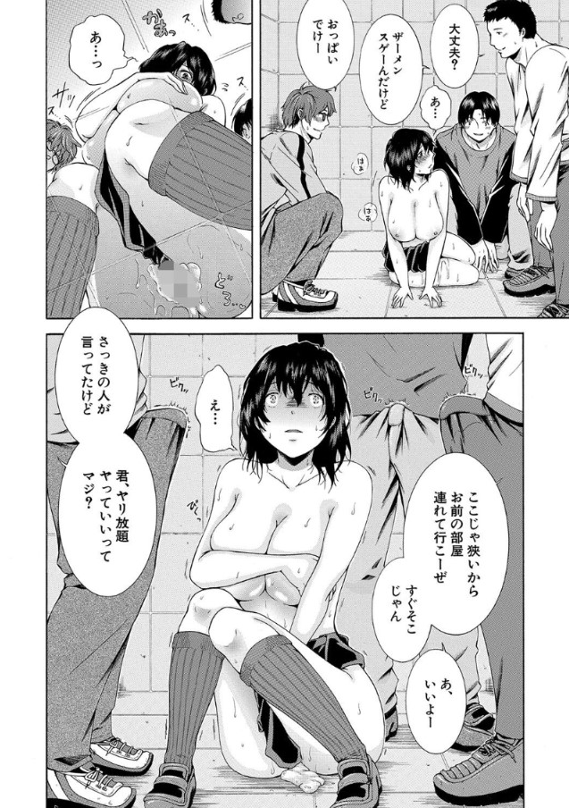 【エロマンガ】痴漢に狙われた私は悲惨な初体験で処女を失って妊娠してしまいました…