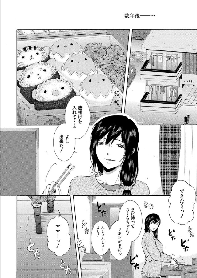 【エロマンガ】痴漢に狙われた私は悲惨な初体験で処女を失って妊娠してしまいました…