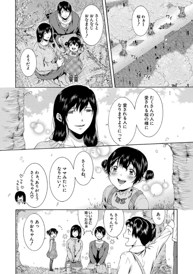 【エロマンガ】痴漢に狙われた私は悲惨な初体験で処女を失って妊娠してしまいました…