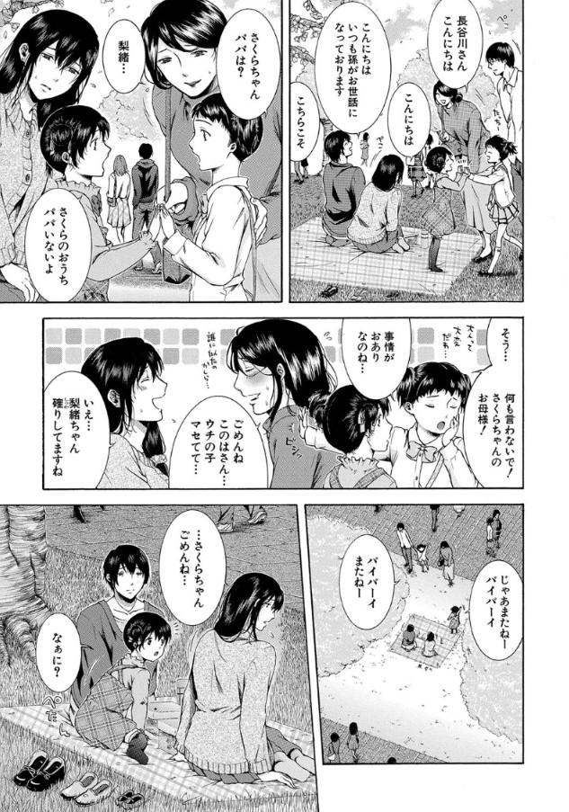 【エロマンガ】痴漢に狙われた私は悲惨な初体験で処女を失って妊娠してしまいました…