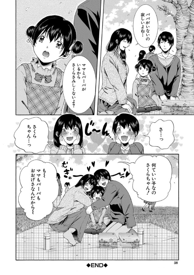 【エロマンガ】痴漢に狙われた私は悲惨な初体験で処女を失って妊娠してしまいました…