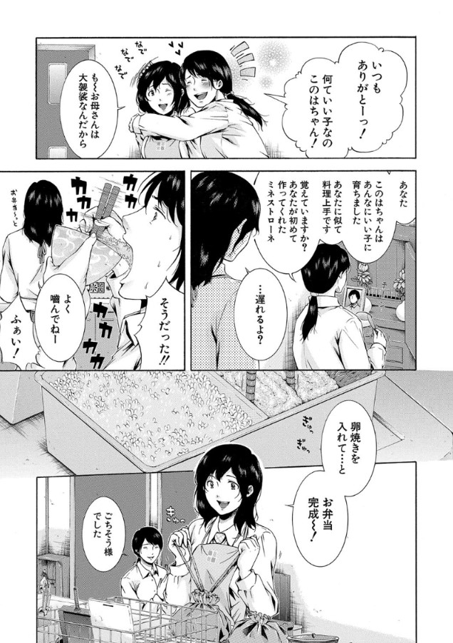 【エロマンガ】痴漢に狙われた私は悲惨な初体験で処女を失って妊娠してしまいました…