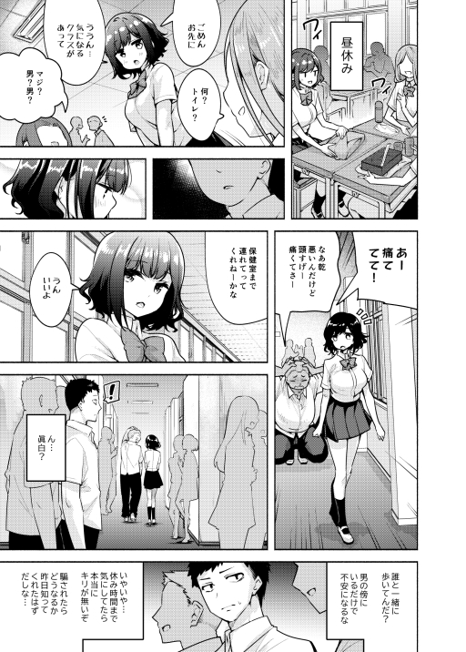 【エロ漫画幼馴染】騙されやすい女の子を悪い男達から守る為にエッチなことをしたみた結果www