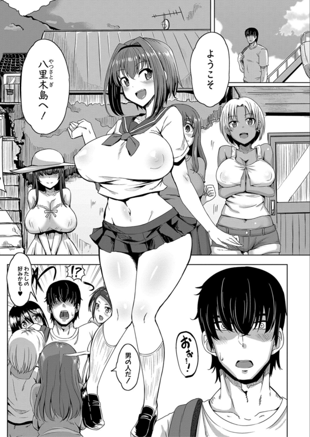 【エロ漫画ハーレム】持ち前の絶倫巨根で島中の爆乳美少女達とハメまくりって羨ましすぎる！