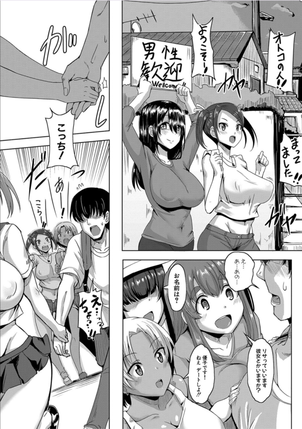 【エロ漫画ハーレム】持ち前の絶倫巨根で島中の爆乳美少女達とハメまくりって羨ましすぎる！