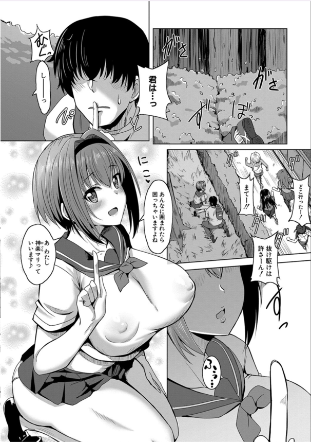 【エロ漫画ハーレム】持ち前の絶倫巨根で島中の爆乳美少女達とハメまくりって羨ましすぎる！