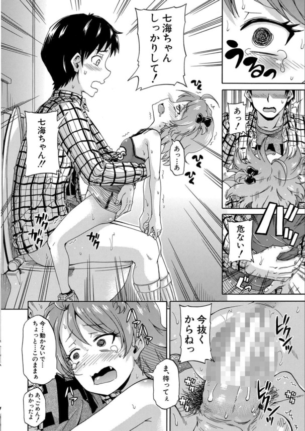 【えろまんが】こんな出会いもあるんだな…トイレで出会った女の子とイチャラブの関係に…