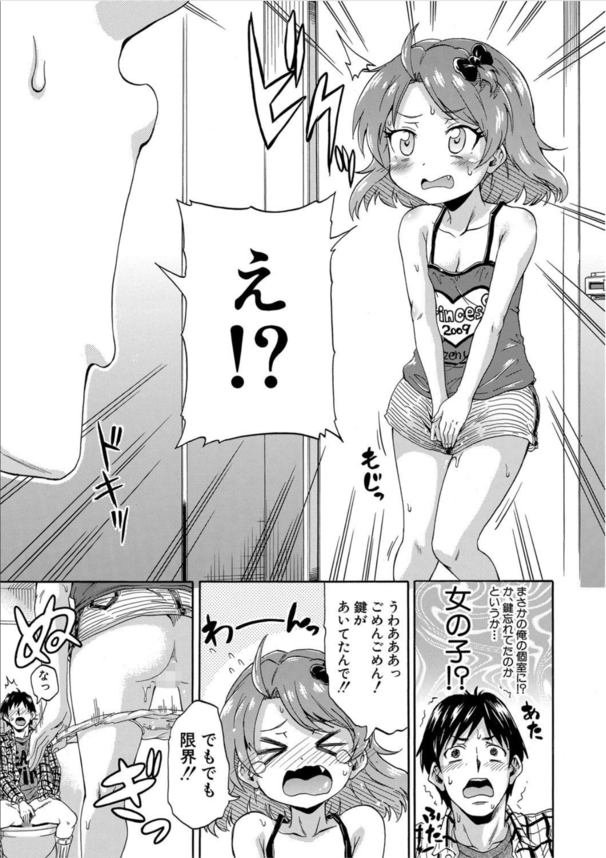 【えろまんが】こんな出会いもあるんだな…トイレで出会った女の子とイチャラブの関係に…