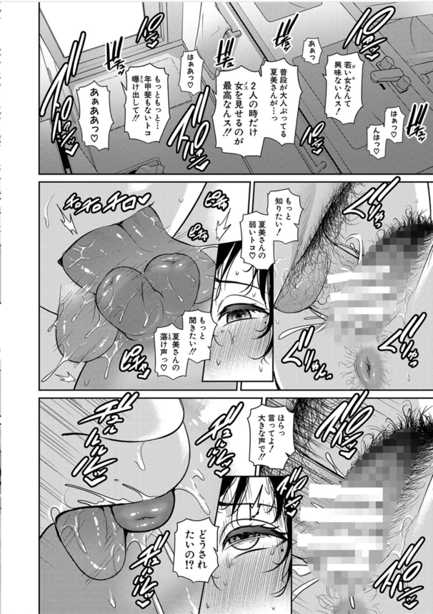 【エロ漫画人妻】友達のお母さんをガチで好きになってしまった結果…