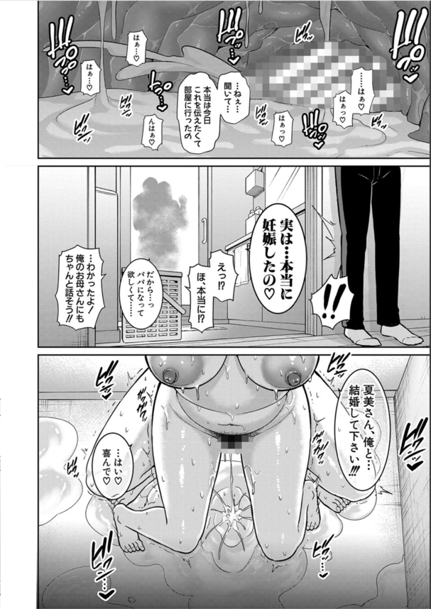 【エロ漫画人妻】友達のお母さんをガチで好きになってしまった結果…