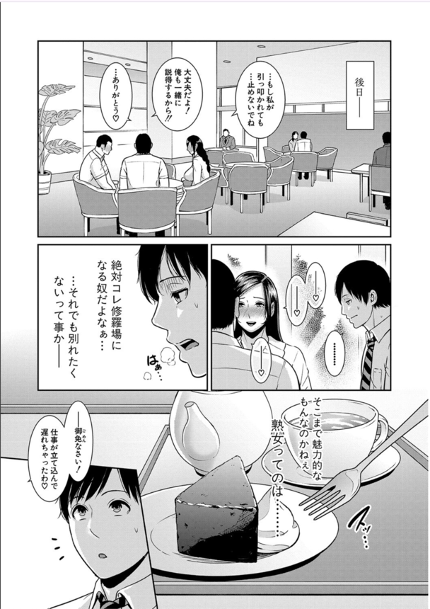 【エロ漫画人妻】友達のお母さんをガチで好きになってしまった結果…