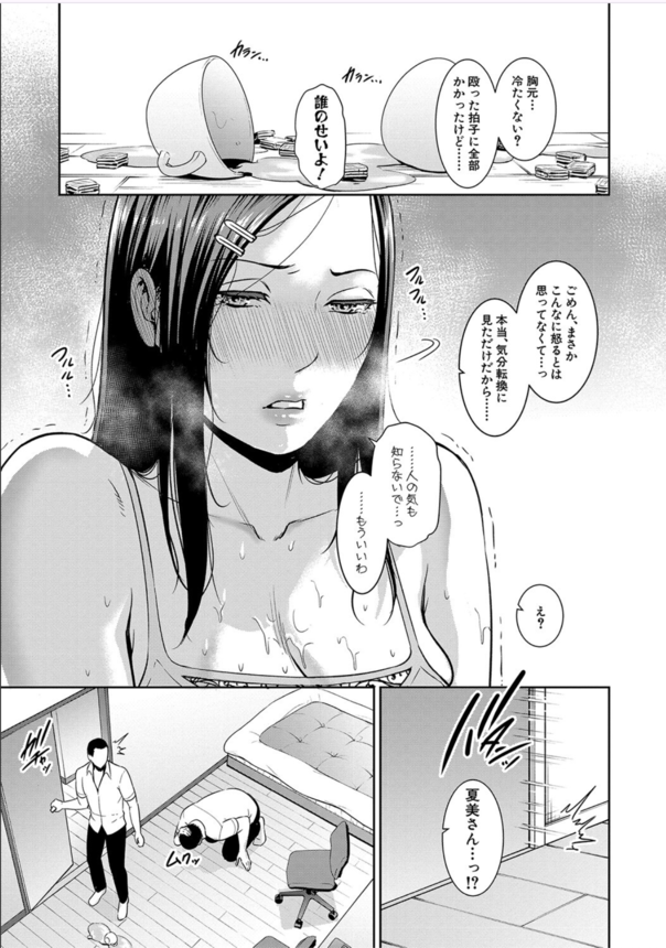 【エロ漫画人妻】友達のお母さんをガチで好きになってしまった結果…