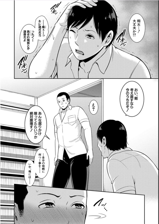 【エロ漫画人妻】友達のお母さんをガチで好きになってしまった結果…