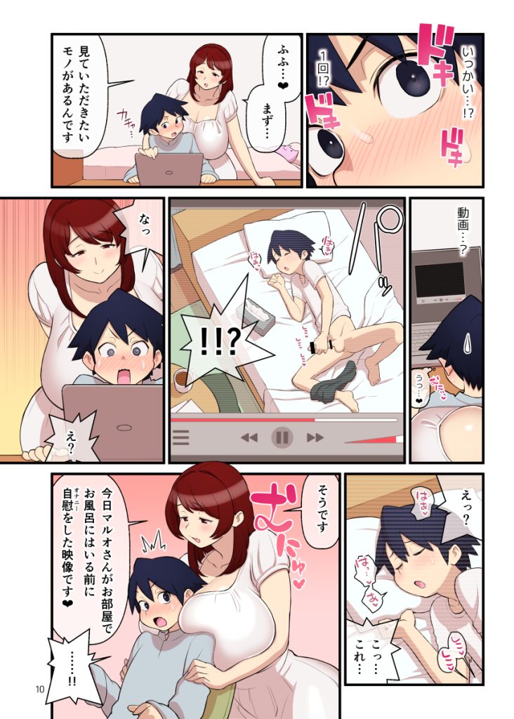 【エロ漫画】婚約者同士が通う「許嫁学園」が最高すぎるwww