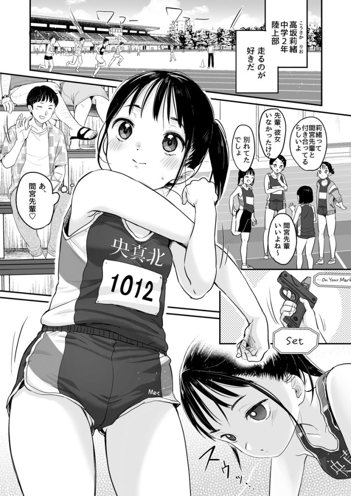 【えろまんが】大好きな先輩とのエッチで快楽堕ちしていくミニ系女子に勃起不可避！