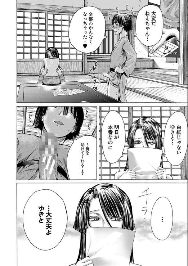 【エロ漫画近親相姦】姉弟のラブラブエロ漫画！弟大好きな変態お姉ちゃんがヤバ過ぎる