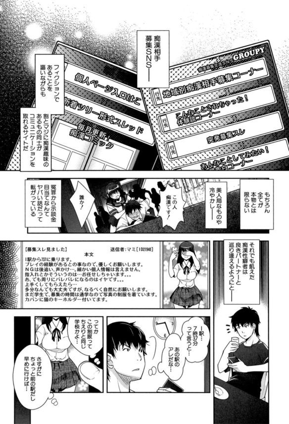 【エロ漫画痴漢】近親相姦痴漢プレイって想像以上にエロいなwww