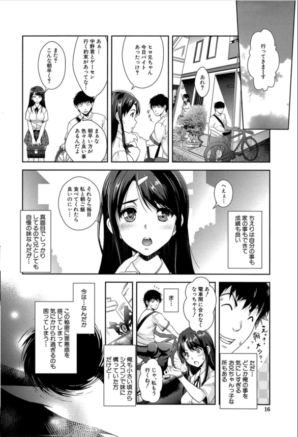 【エロ漫画痴漢】近親相姦痴漢プレイって想像以上にエロいなwww