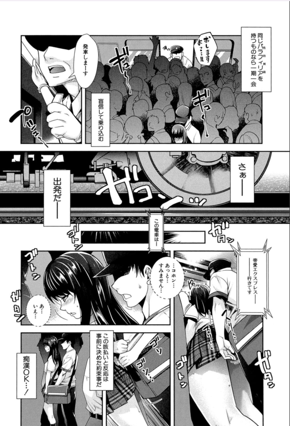 【エロ漫画痴漢】近親相姦痴漢プレイって想像以上にエロいなwww