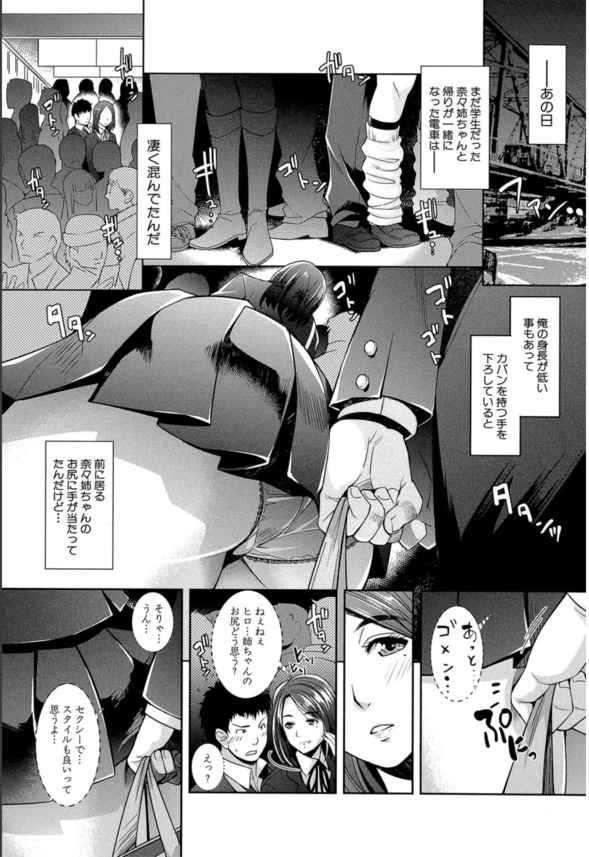 【エロ漫画痴漢】近親相姦痴漢プレイって想像以上にエロいなwww