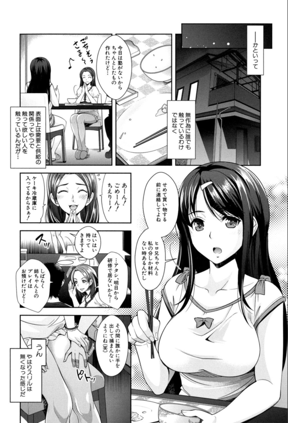 【エロ漫画痴漢】近親相姦痴漢プレイって想像以上にエロいなwww