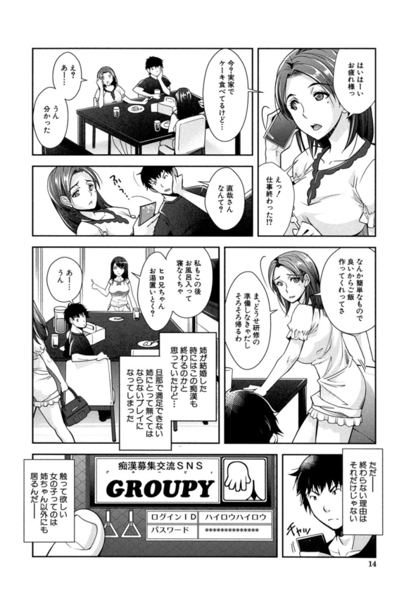 【エロ漫画痴漢】近親相姦痴漢プレイって想像以上にエロいなwww