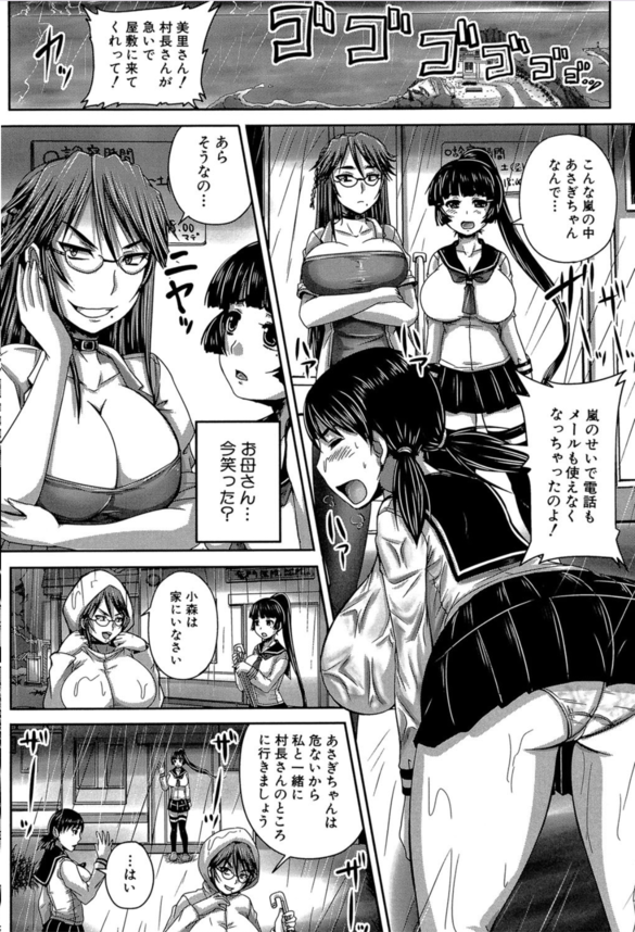 【エロ漫画種付け】種付け専用の肉便器として扱われ妊娠するまでこの島を出れないって…