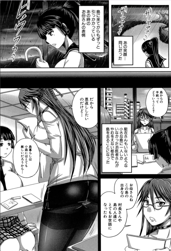 【エロ漫画種付け】種付け専用の肉便器として扱われ妊娠するまでこの島を出れないって…