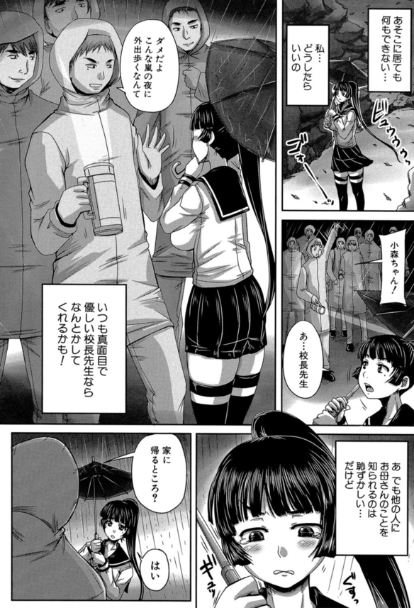 【エロ漫画種付け】種付け専用の肉便器として扱われ妊娠するまでこの島を出れないって…