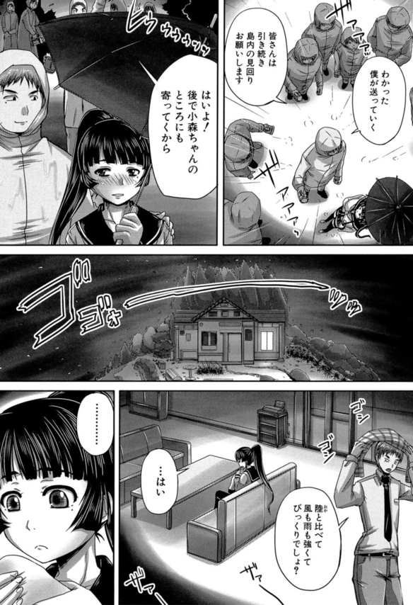 【エロ漫画種付け】種付け専用の肉便器として扱われ妊娠するまでこの島を出れないって…