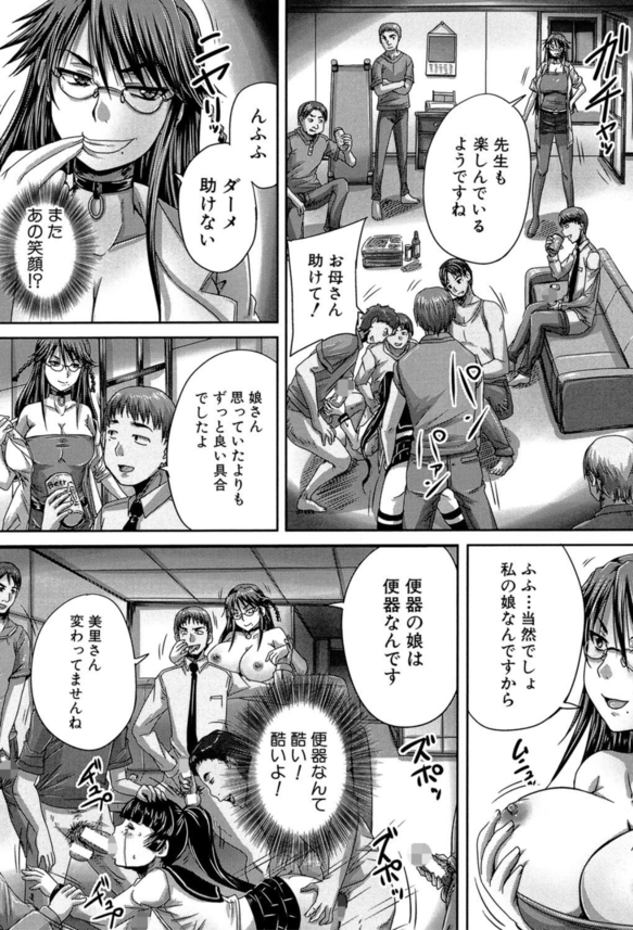 【エロ漫画種付け】種付け専用の肉便器として扱われ妊娠するまでこの島を出れないって…