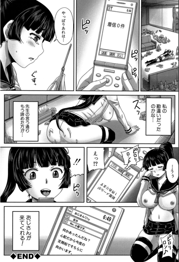 【エロ漫画種付け】種付け専用の肉便器として扱われ妊娠するまでこの島を出れないって…