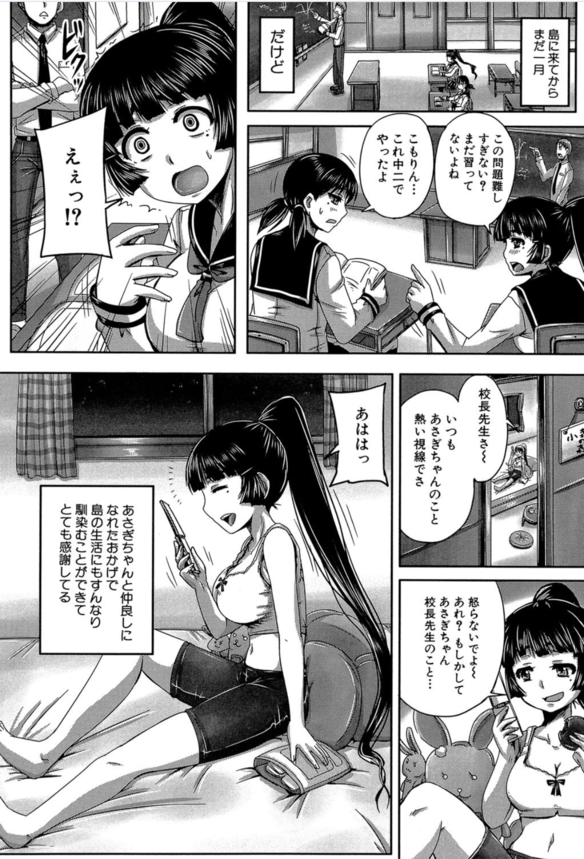 【エロ漫画種付け】種付け専用の肉便器として扱われ妊娠するまでこの島を出れないって…